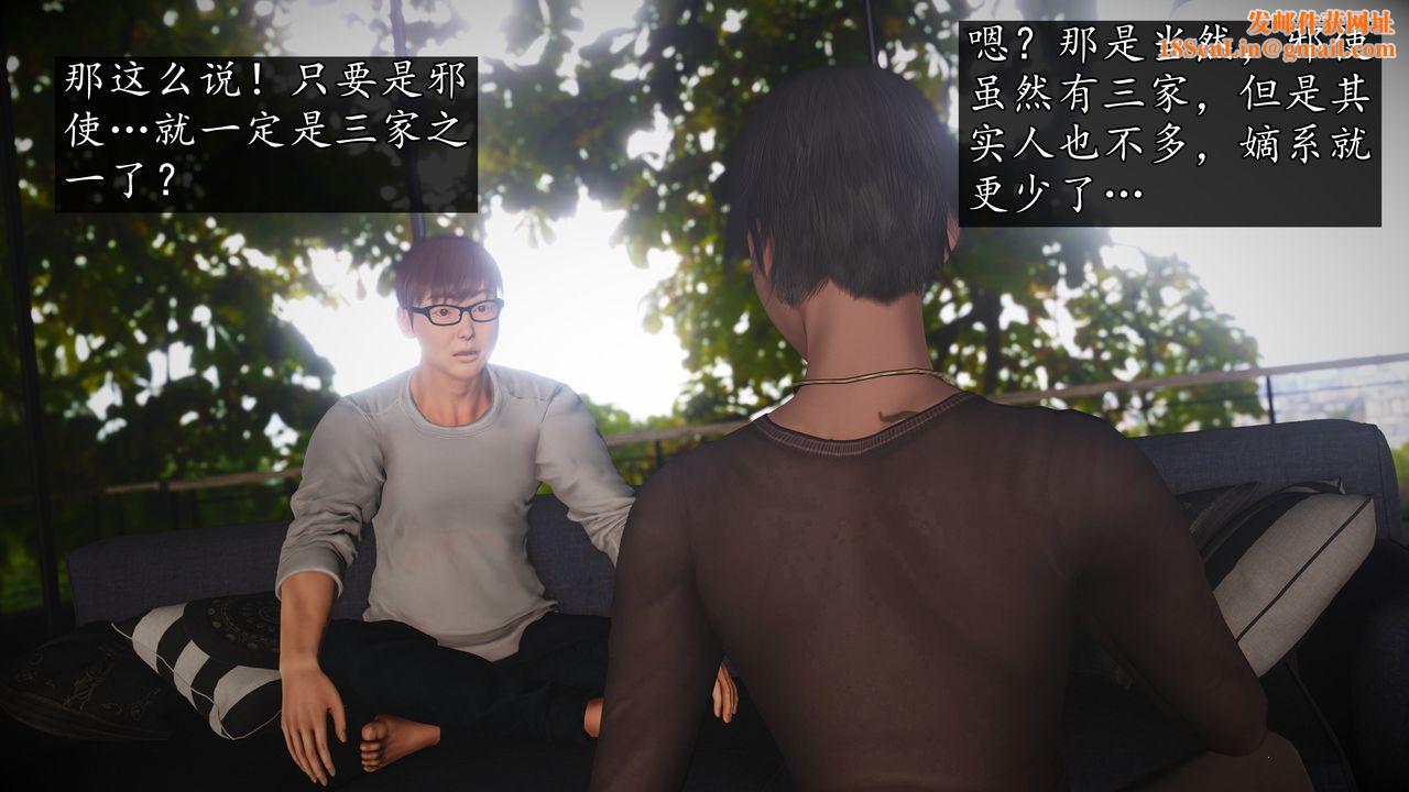 [3D]魔域人间第71话下