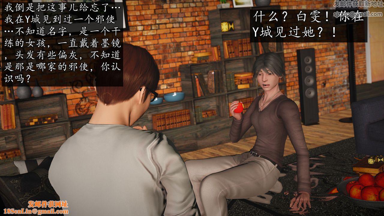 [3D]魔域人间第71话下