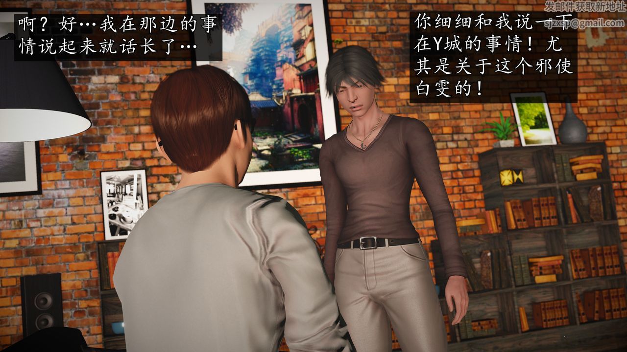 [3D]魔域人间第71话下