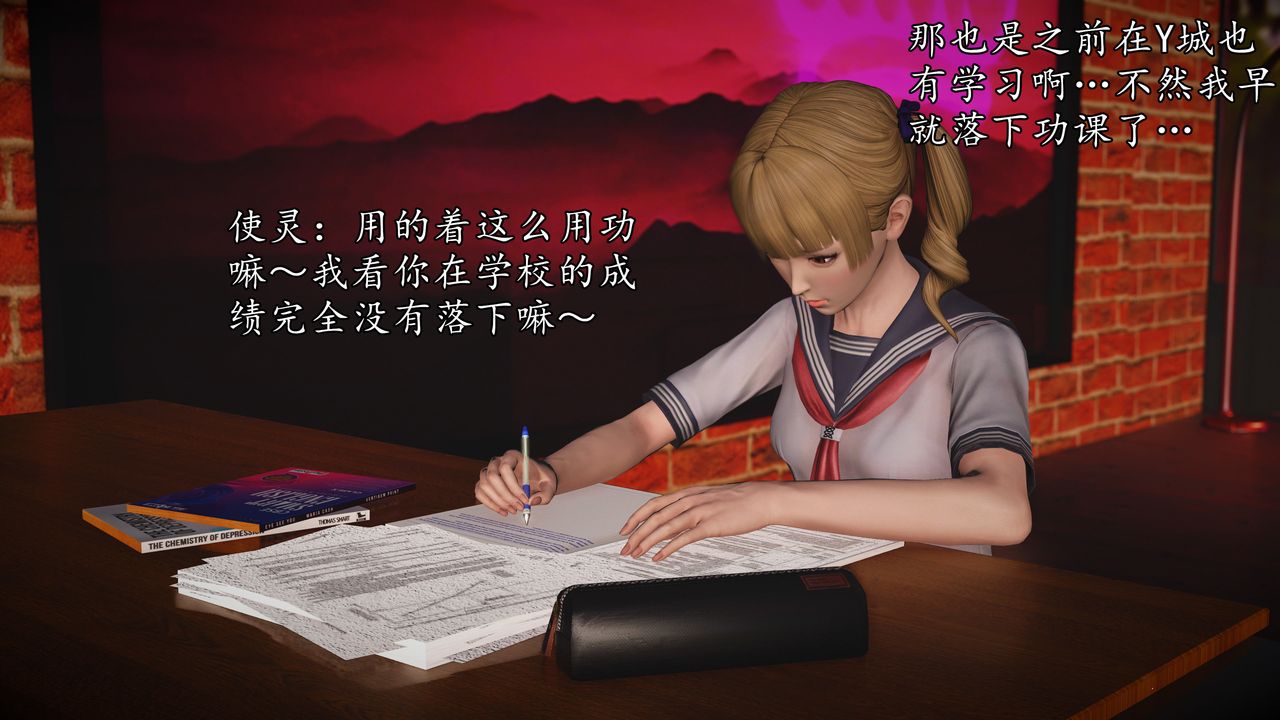 [3D]魔域人间第71话下