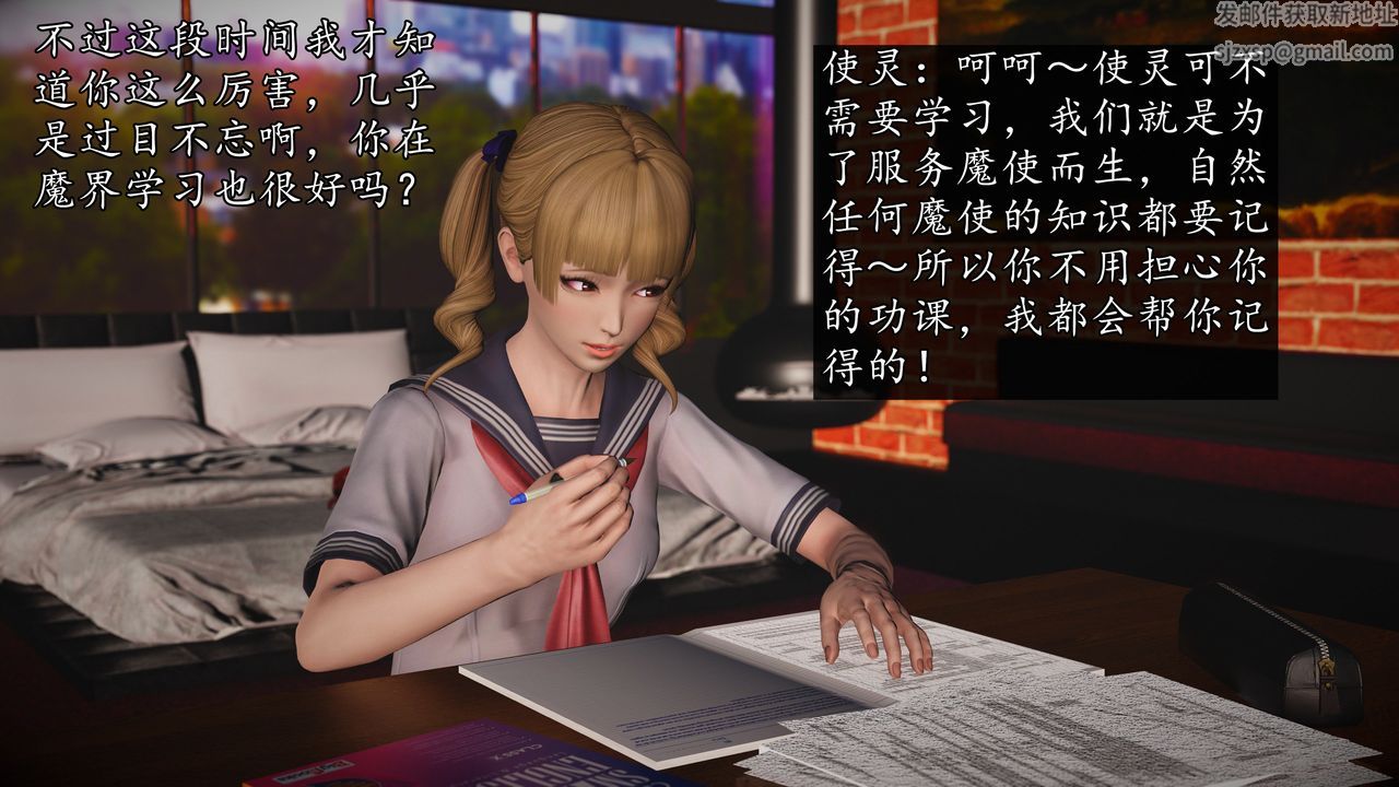 [3D]魔域人间第71话下