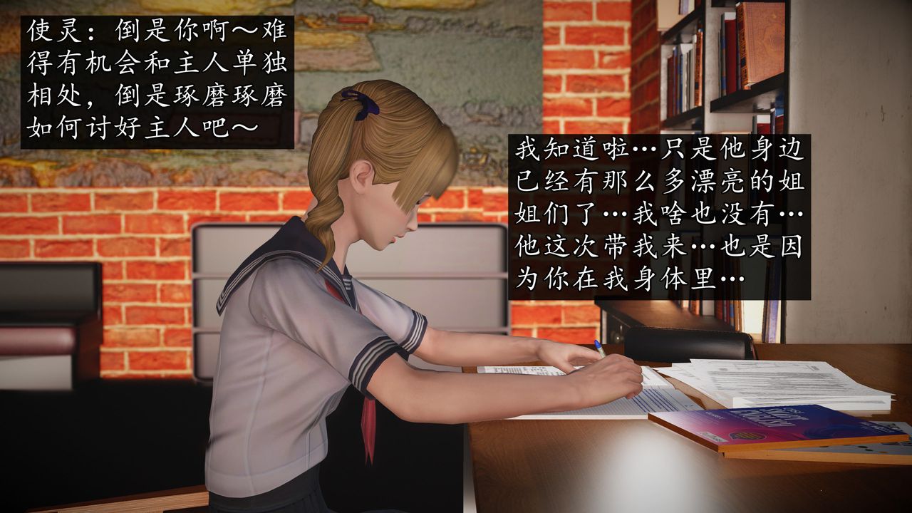 [3D]魔域人间第71话下