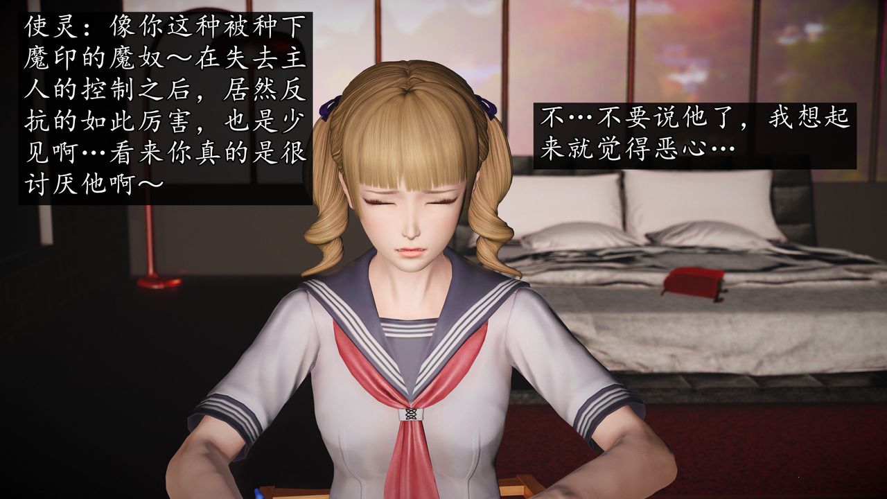 [3D]魔域人间第71话下