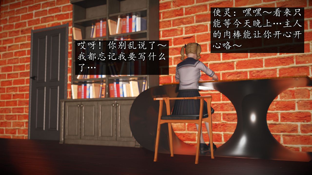 [3D]魔域人间第71话下