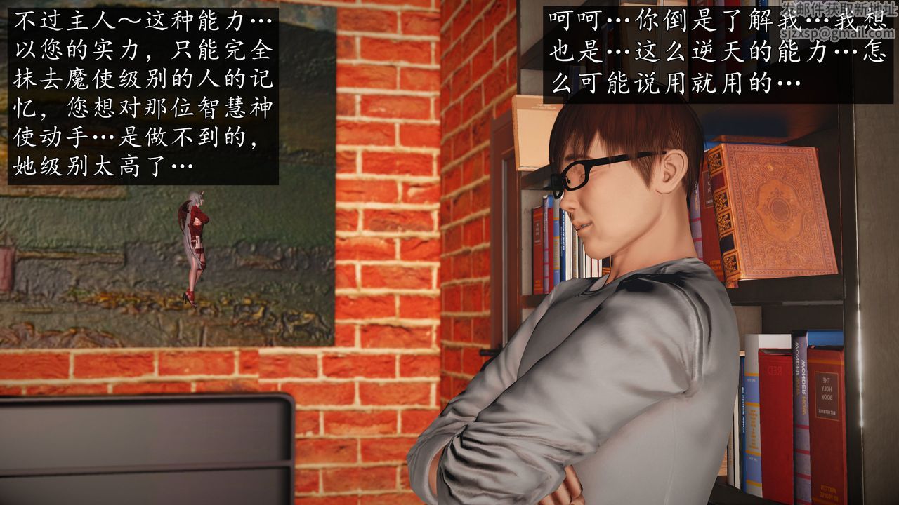 [3D]魔域人间第71话下