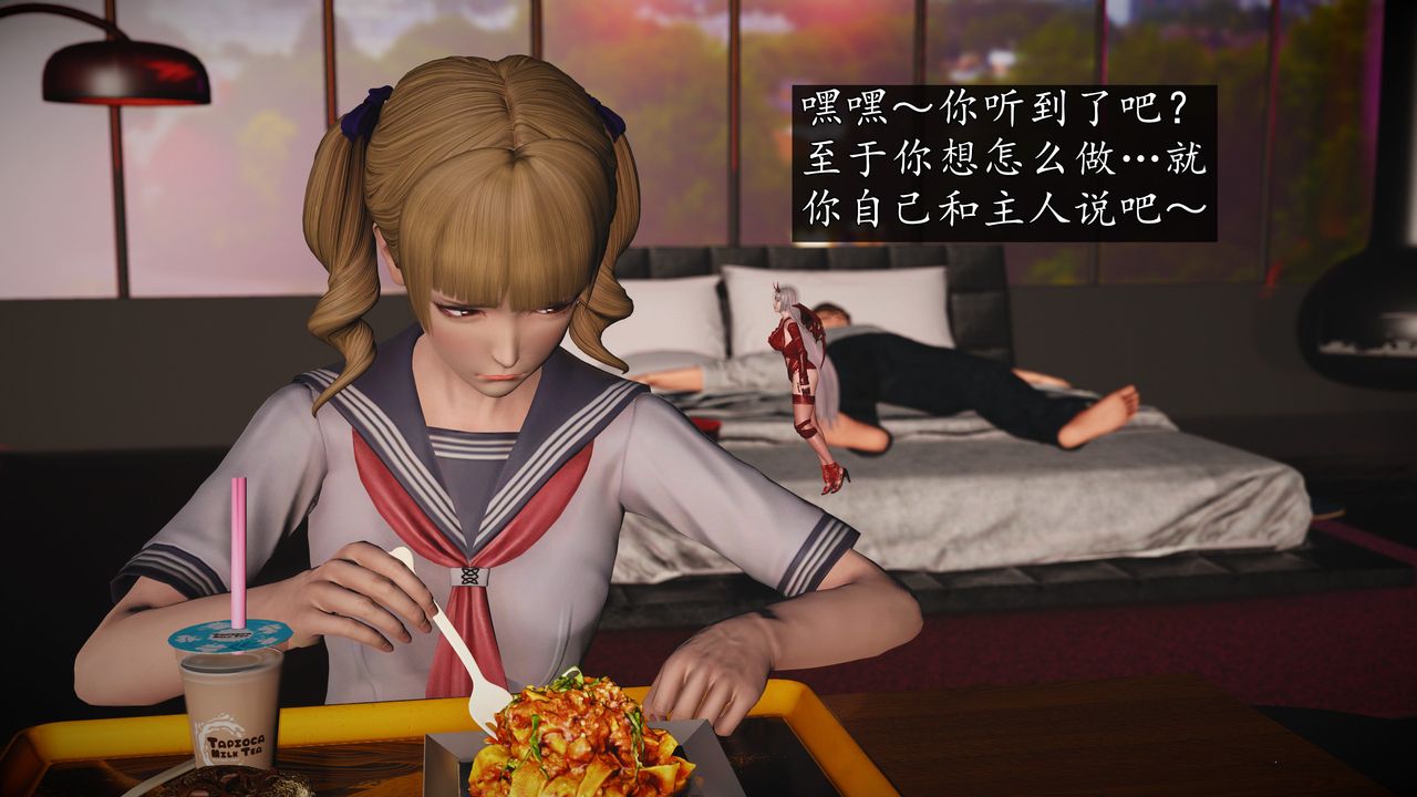 [3D]魔域人间第71话下