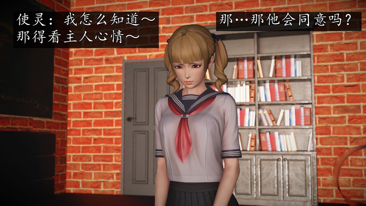 [3D]魔域人间第71话下