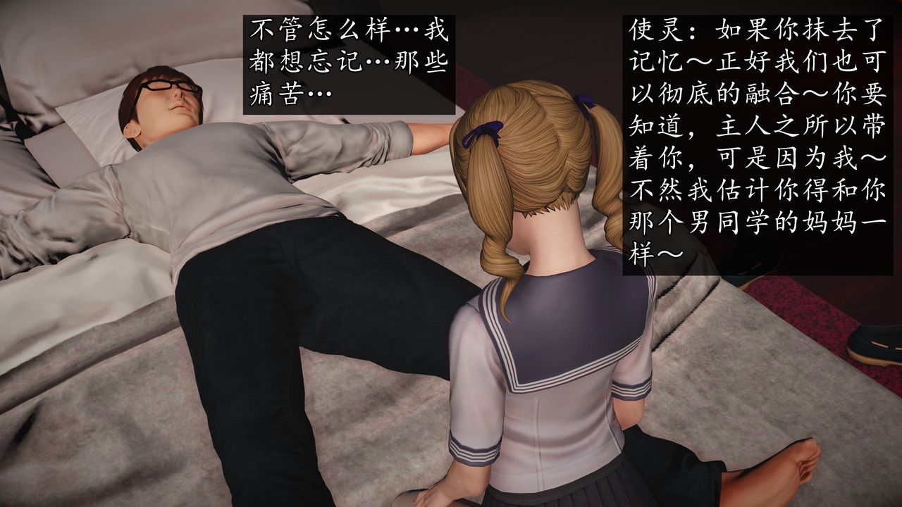 [3D]魔域人间第71话下