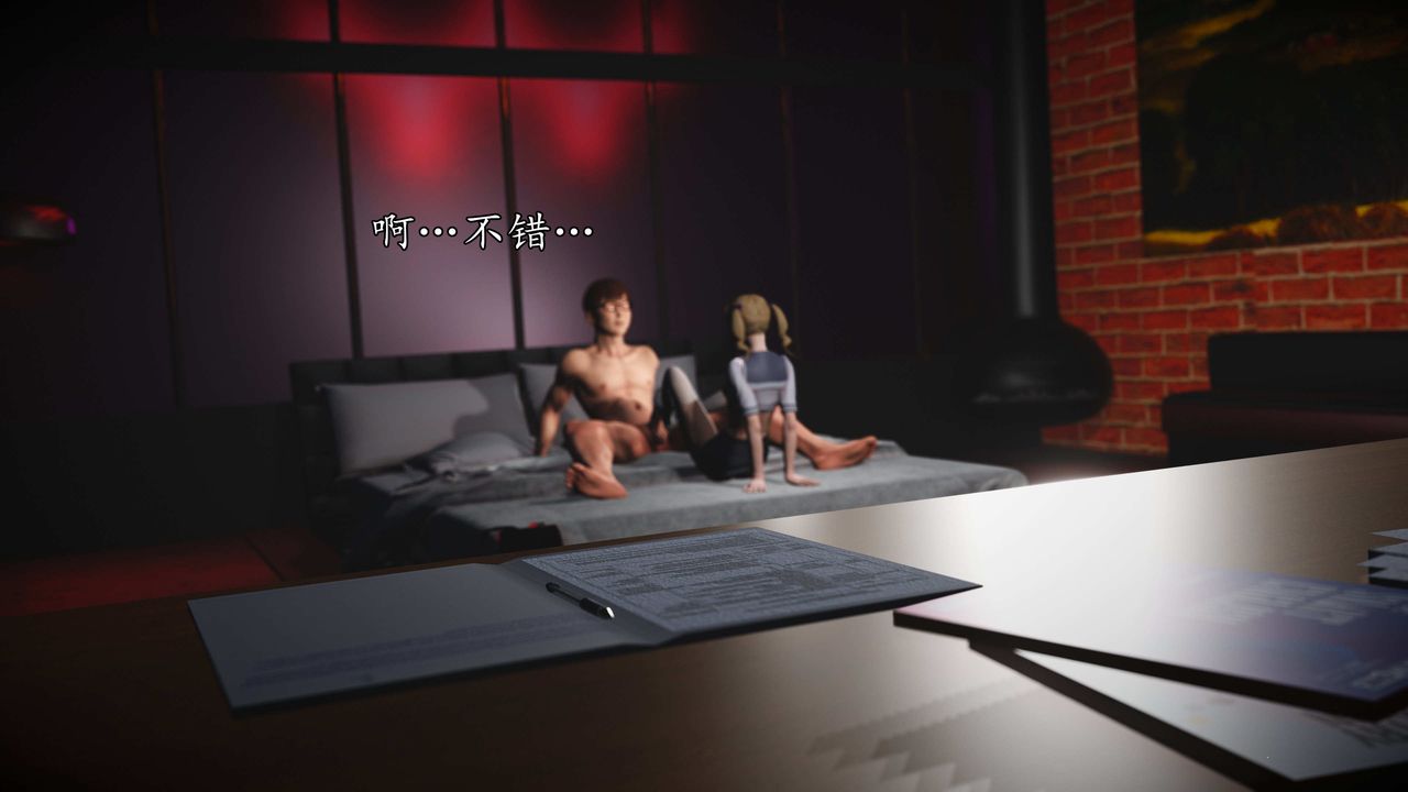 [3D]魔域人间第72话上