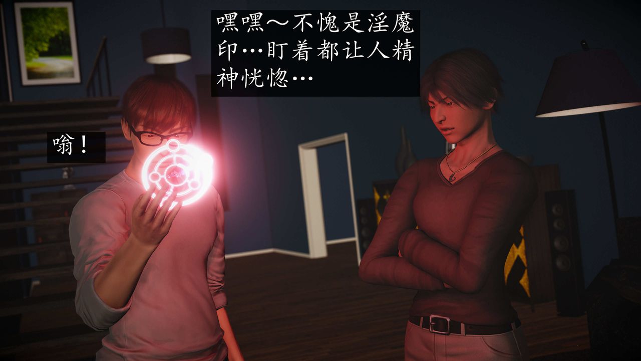 [3D]魔域人间第72话上