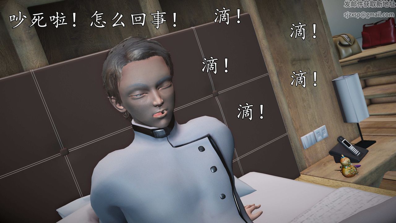 [3D]魔域人间第72话上