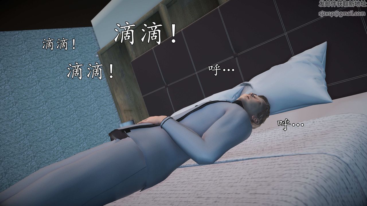 [3D]魔域人间第72话上