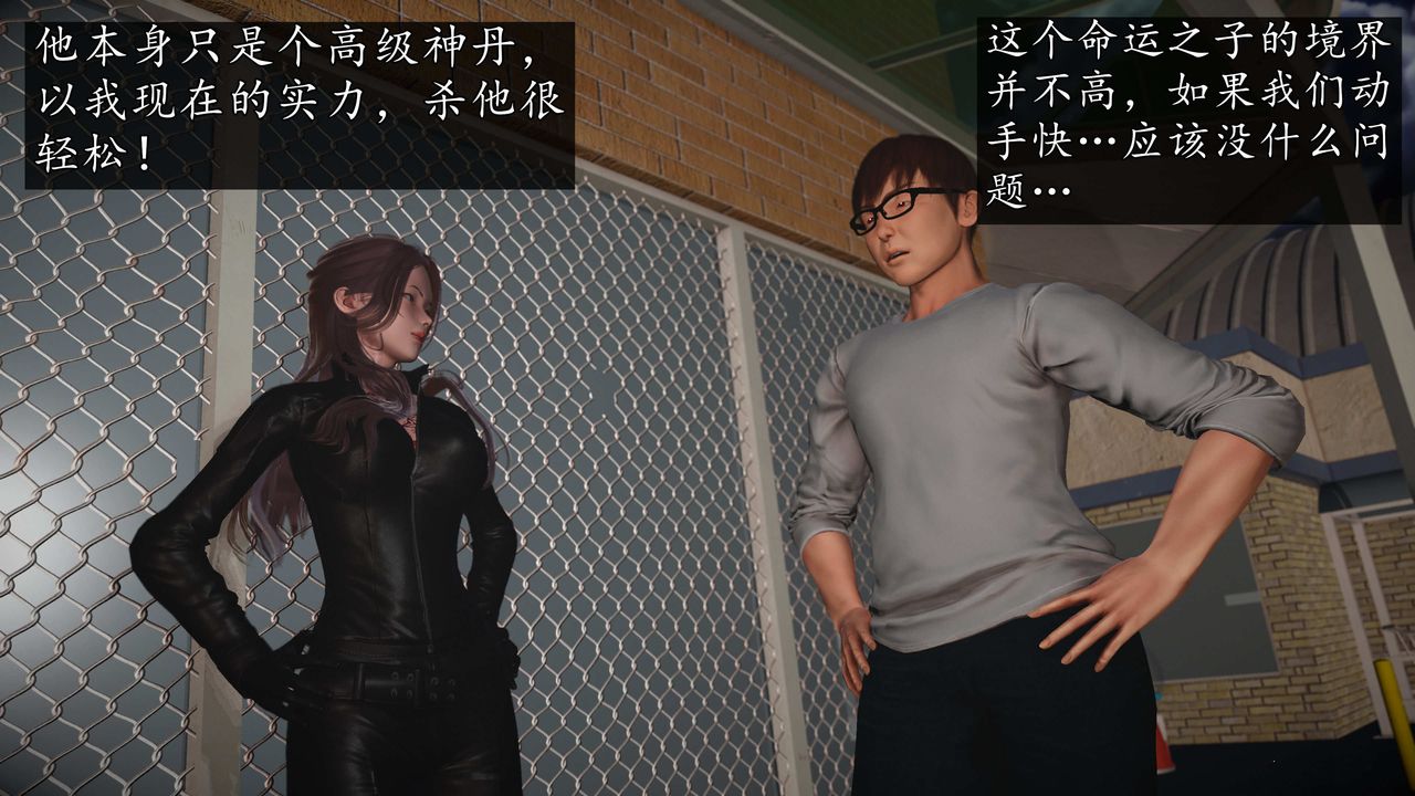 [3D]魔域人间第72话上