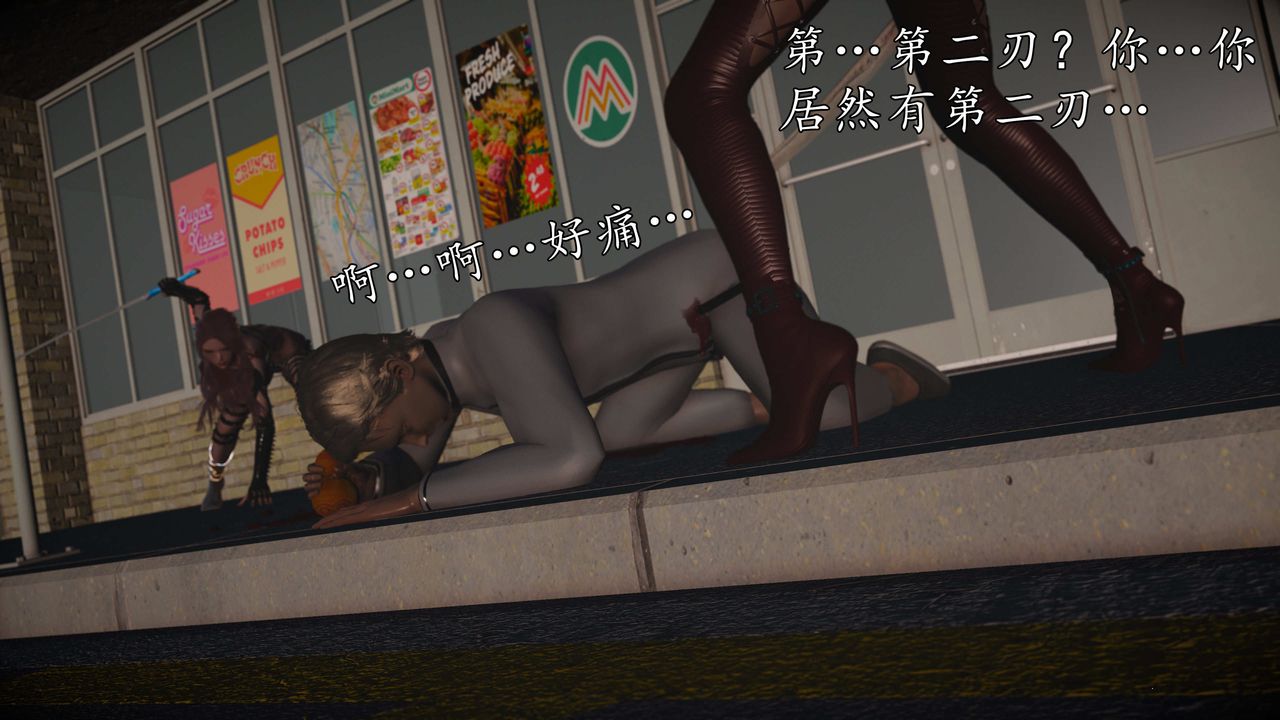 [3D]魔域人间第72话上