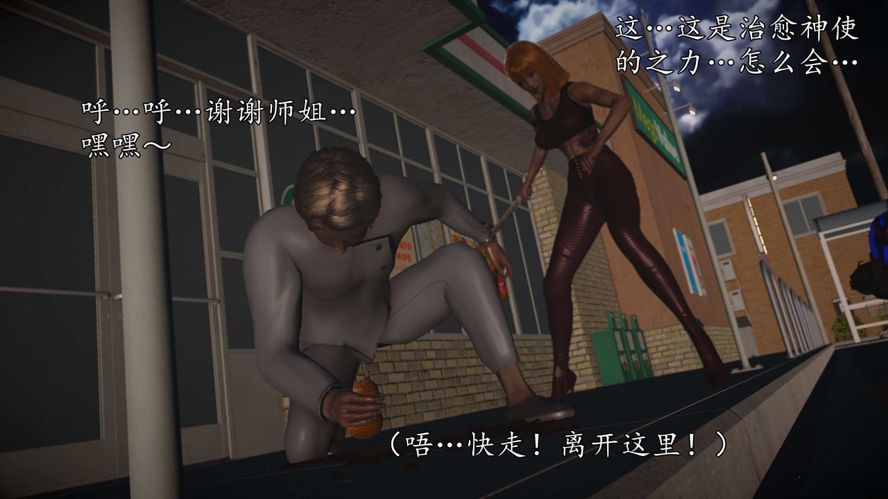 [3D]魔域人间第72话上