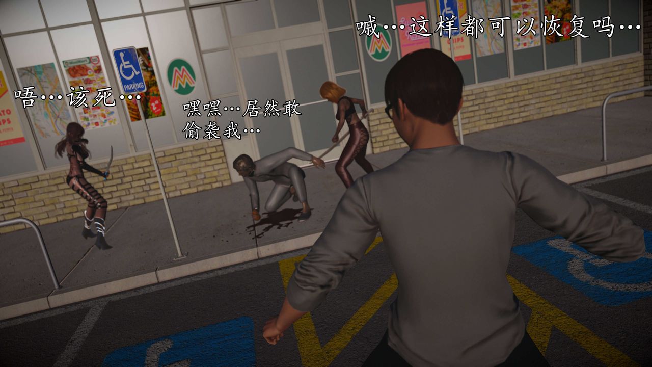 [3D]魔域人间第72话上