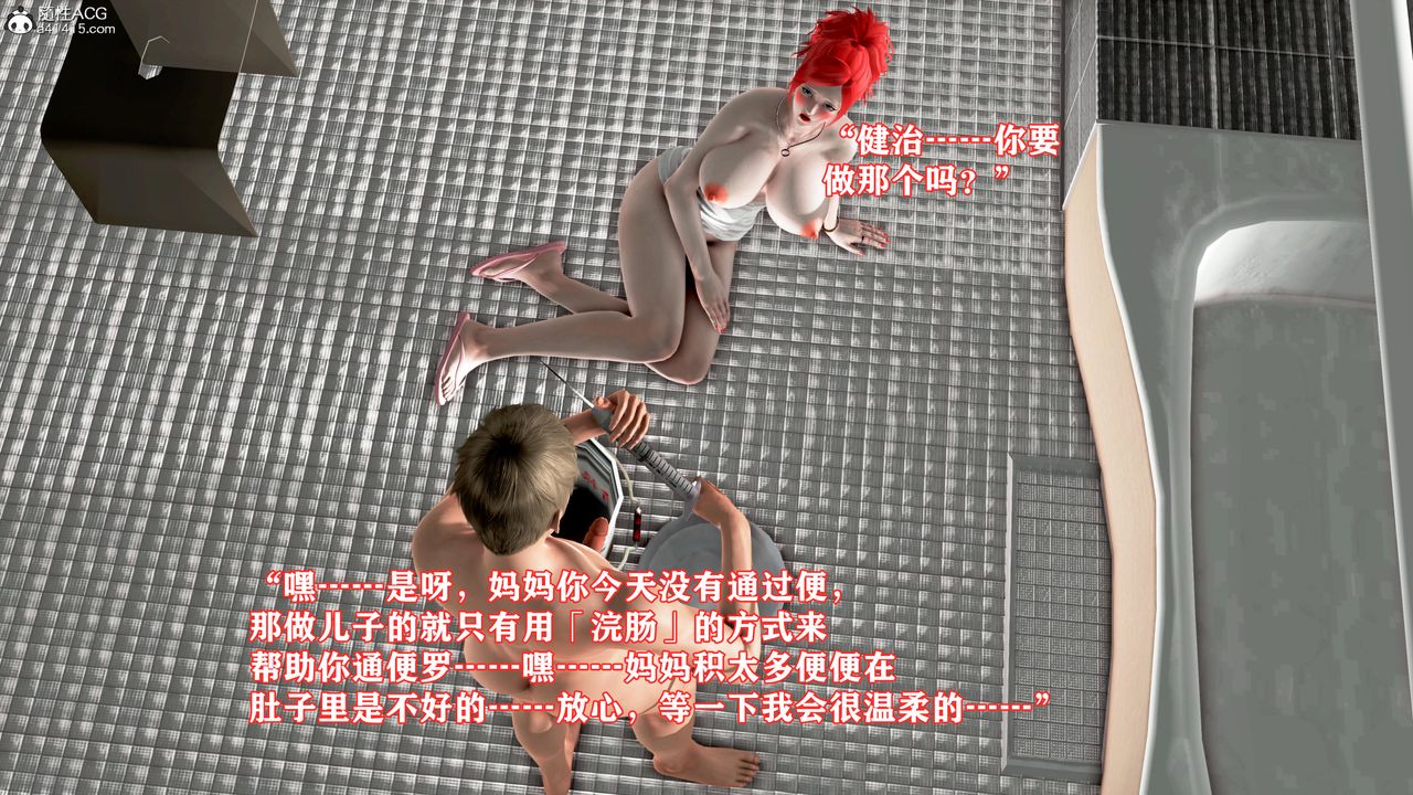 [3D]肉欲熟母短篇第03话