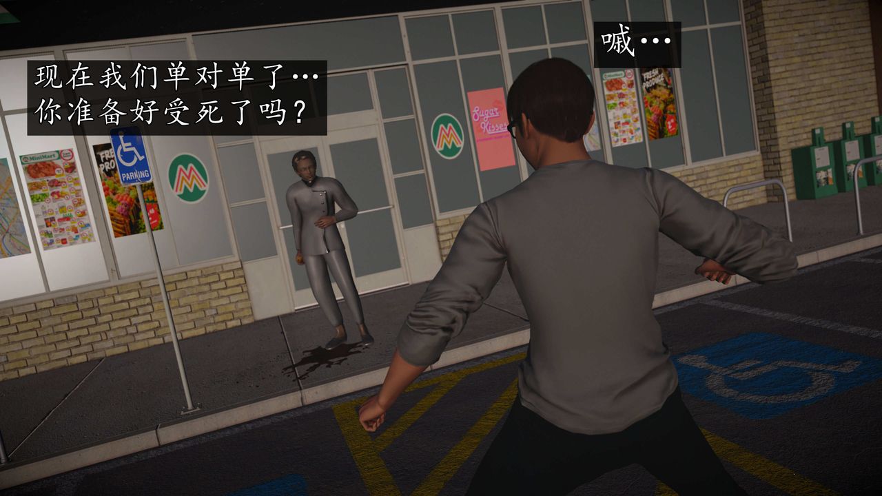 [3D]魔域人间第72话上