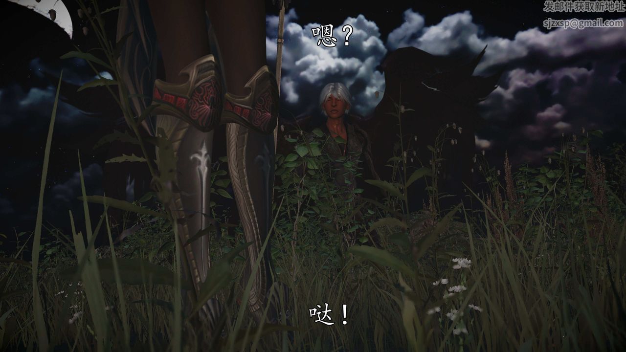 [3D]魔域人间第72话上