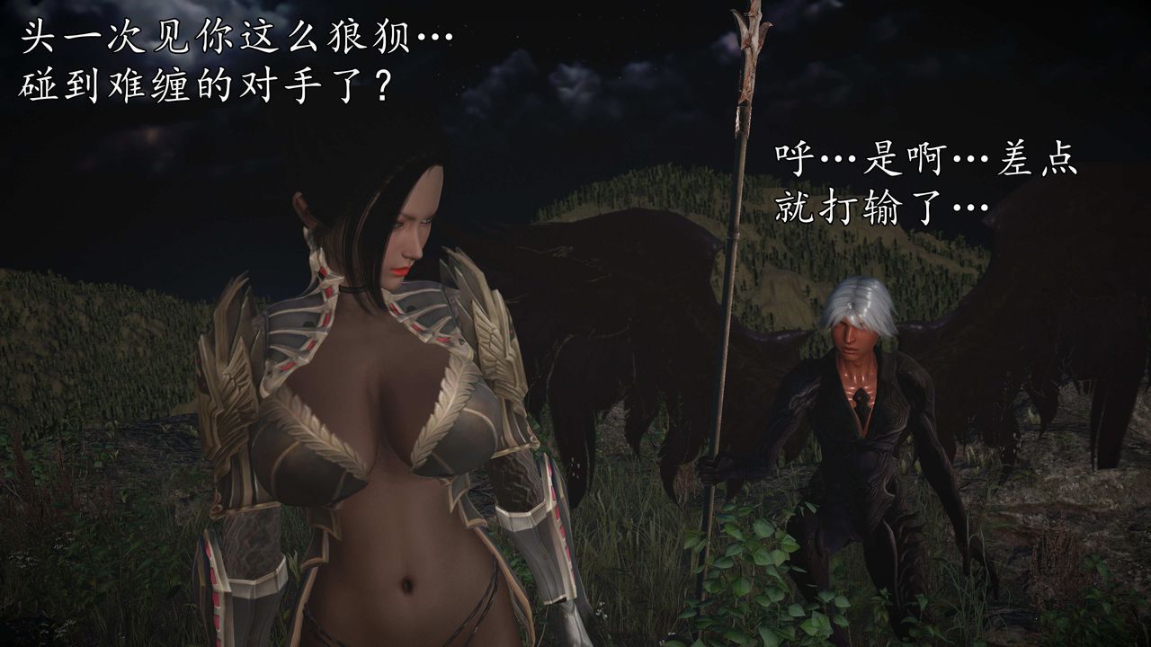 [3D]魔域人间第72话上