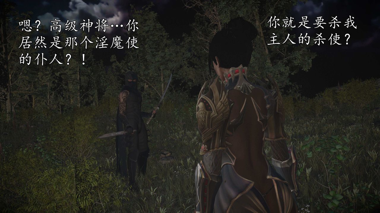 [3D]魔域人间第72话上