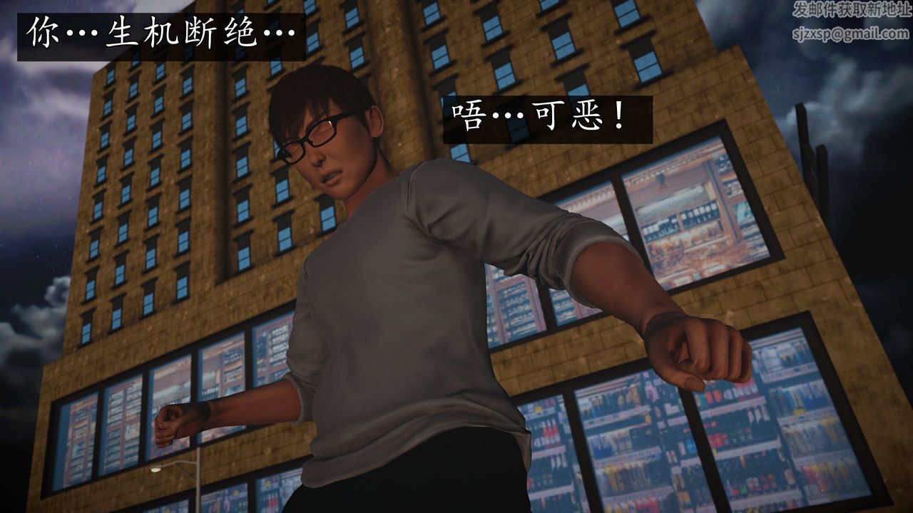 [3D]魔域人间第72话上