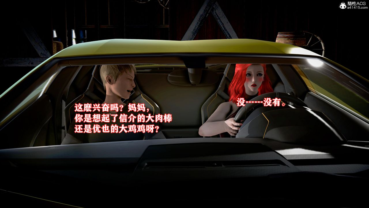 [3D]肉欲熟母短篇第04话