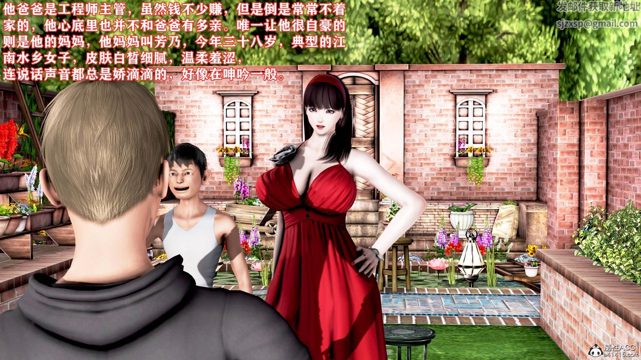 [3D]肉欲熟母短篇第04话