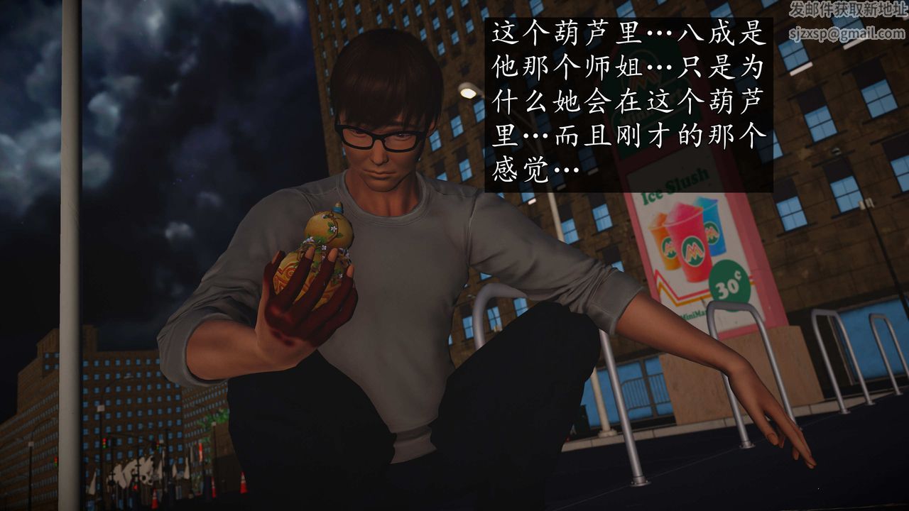 [3D]魔域人间第72话上