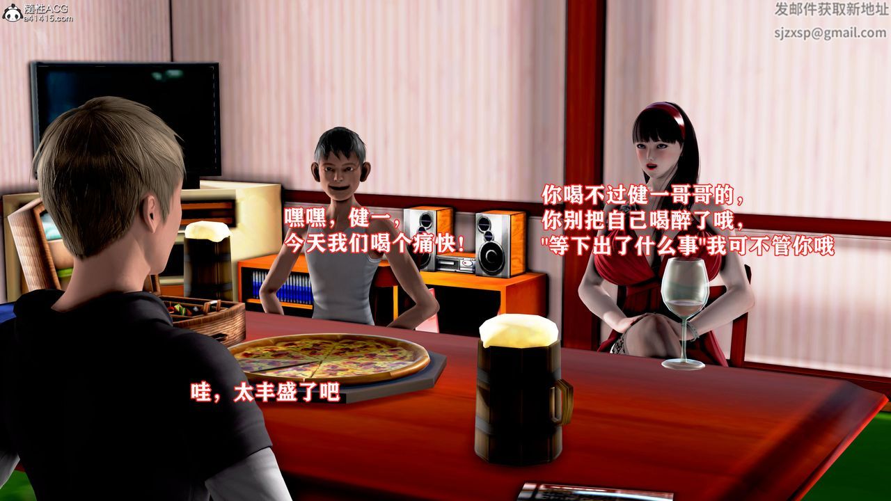 [3D]肉欲熟母短篇第04话