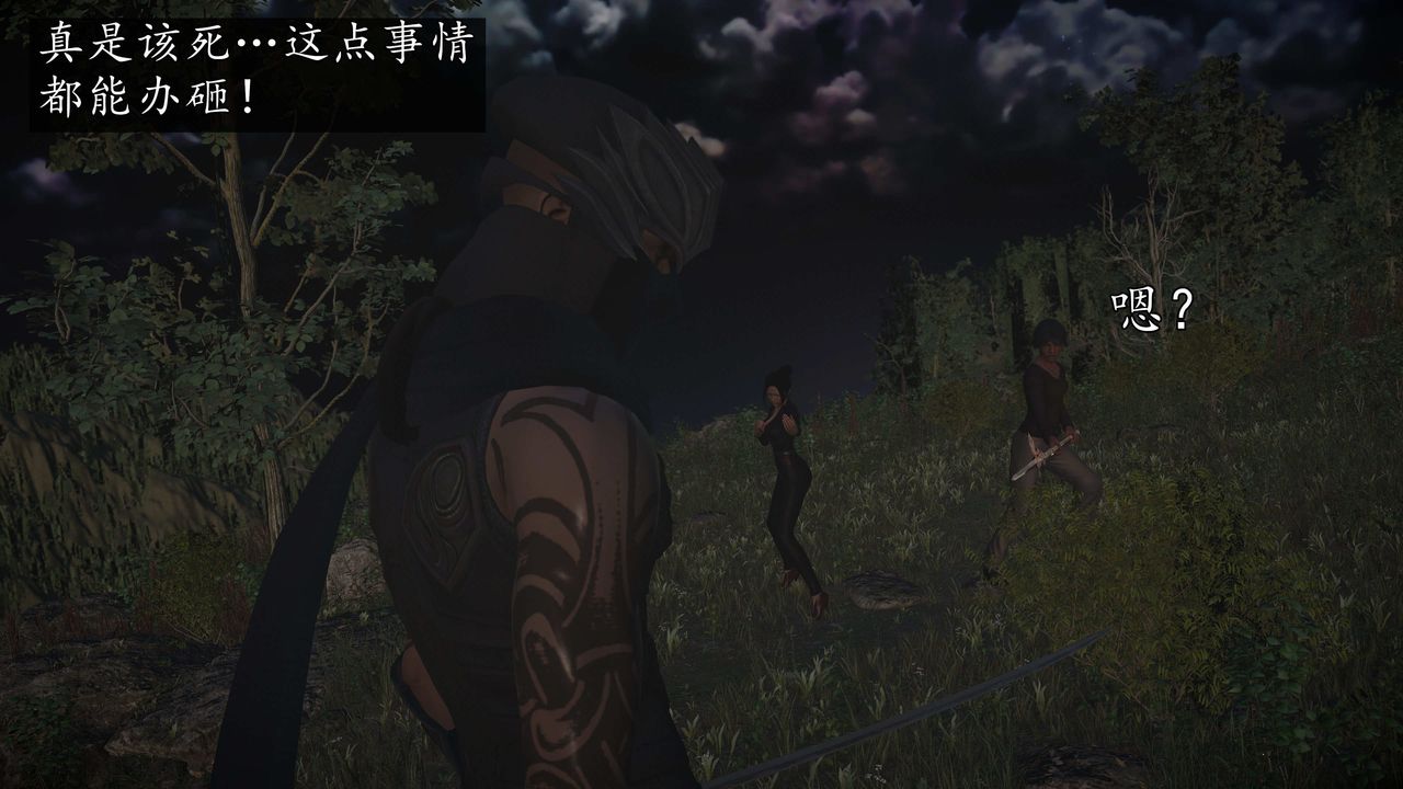 [3D]魔域人间第72话上