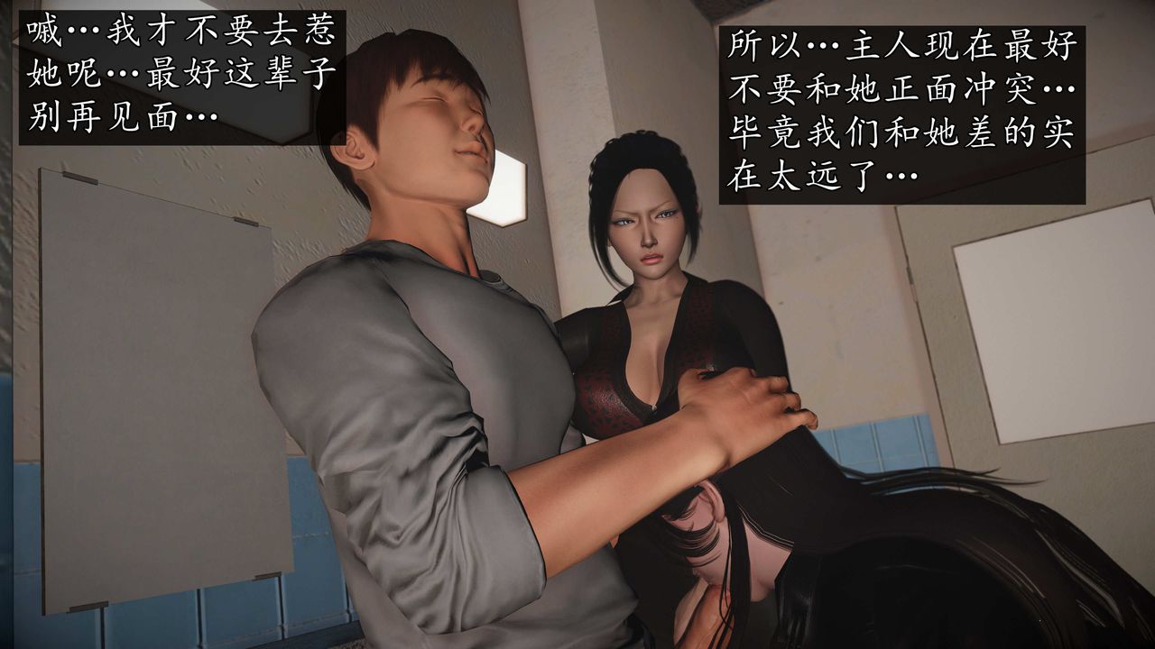 [3D]魔域人间第72话下