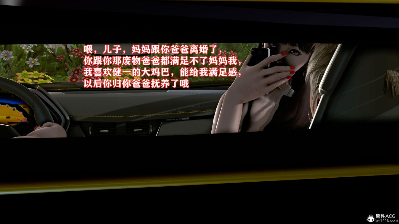 [3D]肉欲熟母短篇第05话