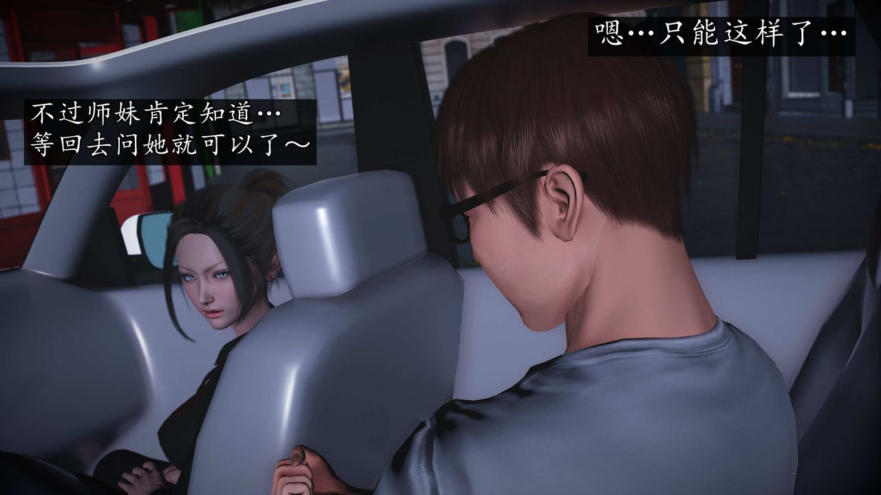 [3D]魔域人间第72话下