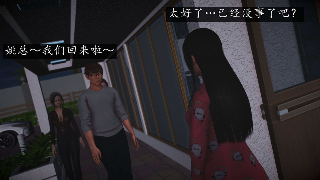 [3D]魔域人间第72话下