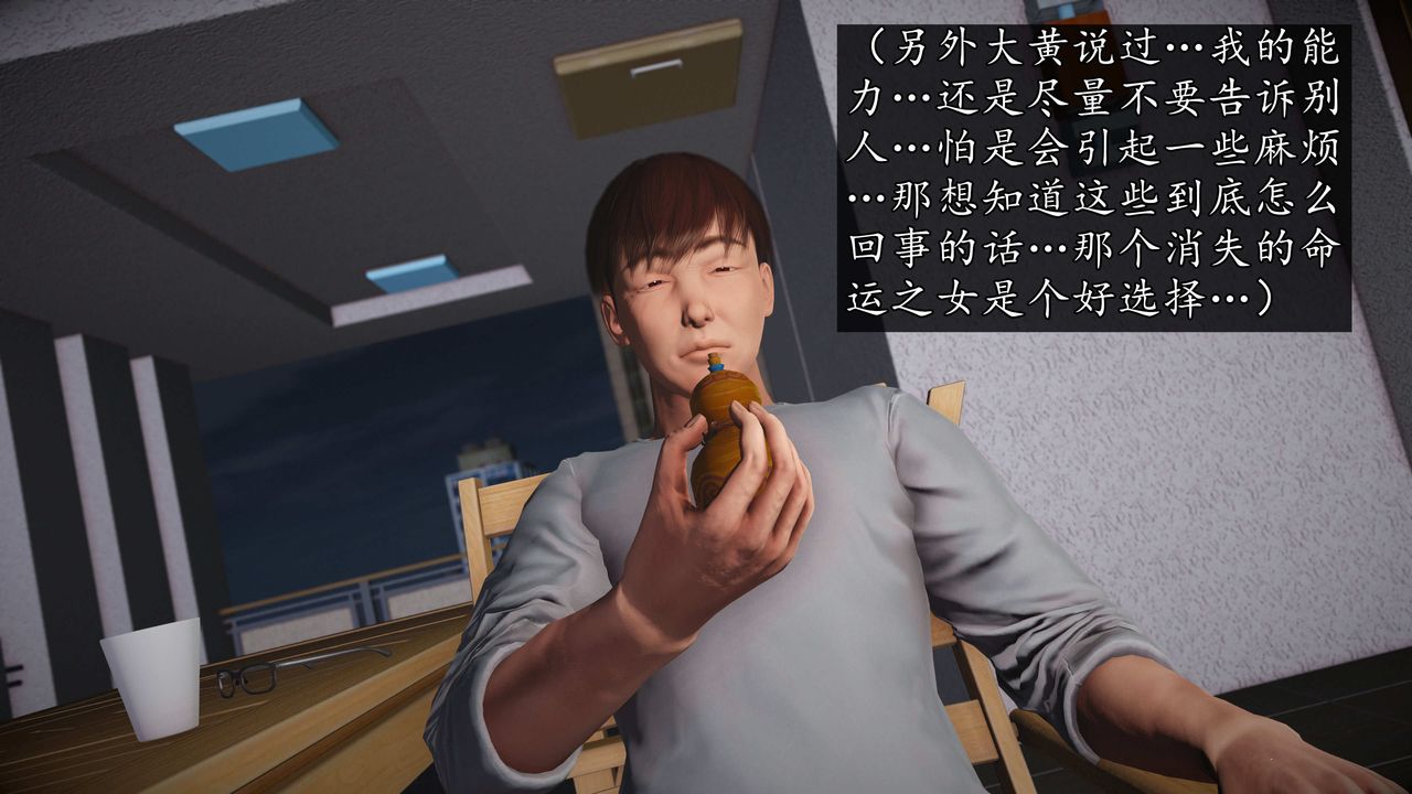 [3D]魔域人间第72话下