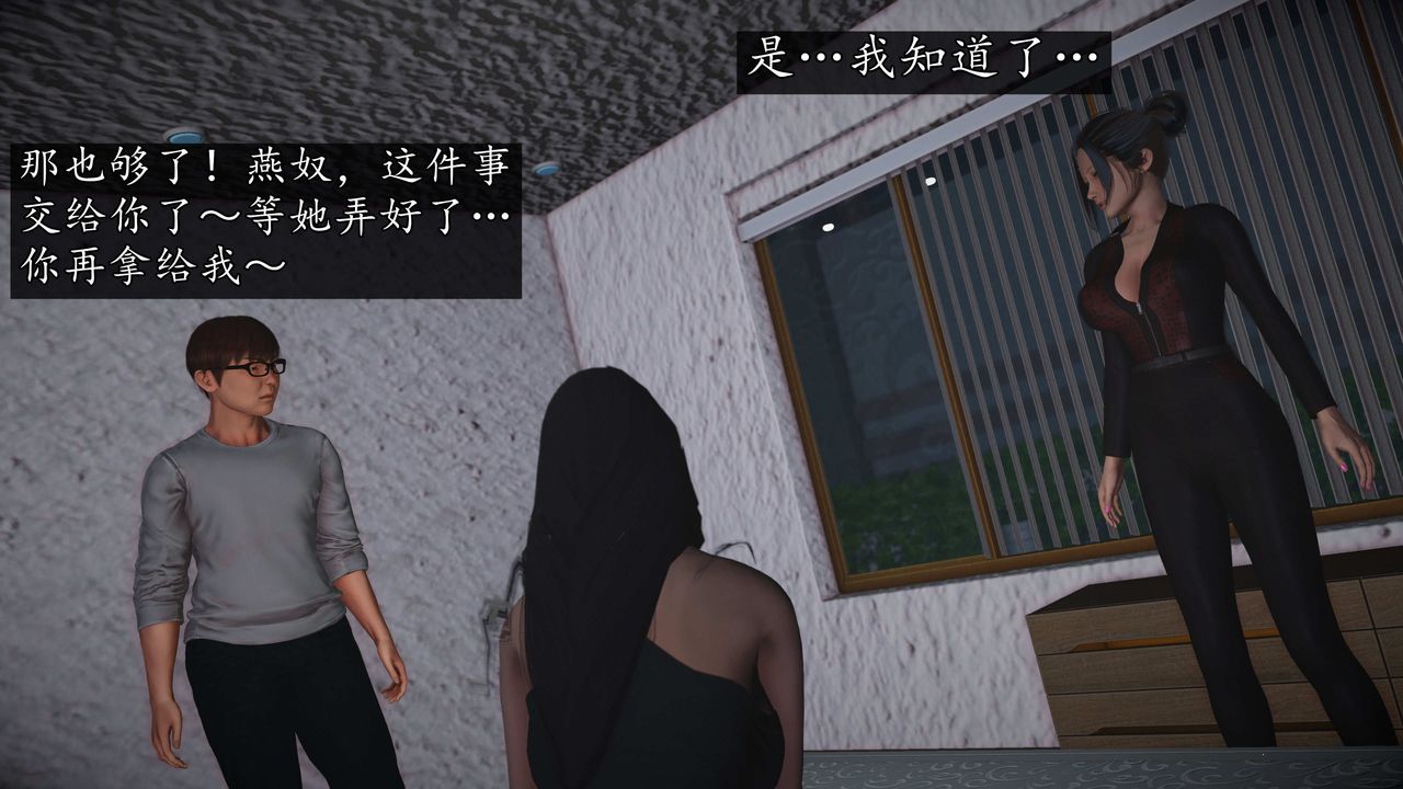 [3D]魔域人间第72话下