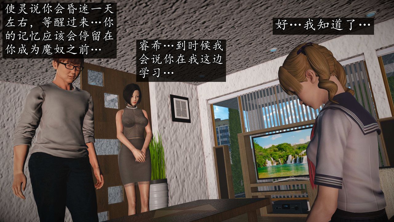 [3D]魔域人间第72话下