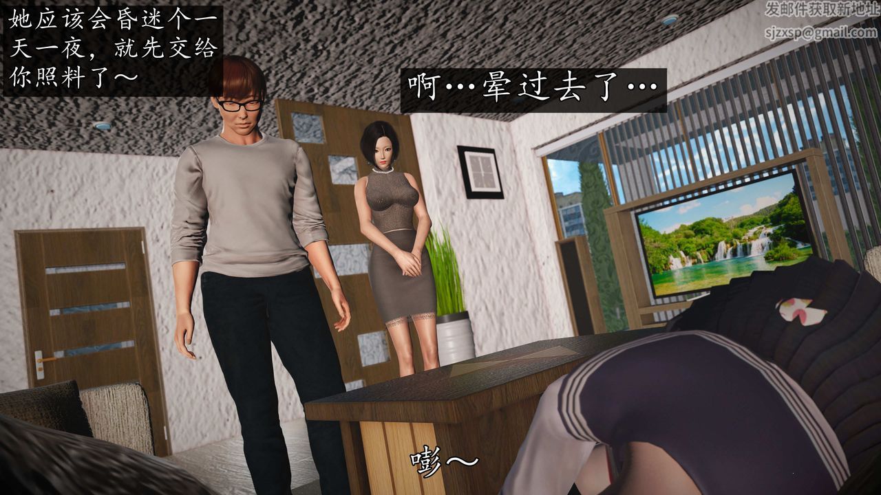 [3D]魔域人间第72话下