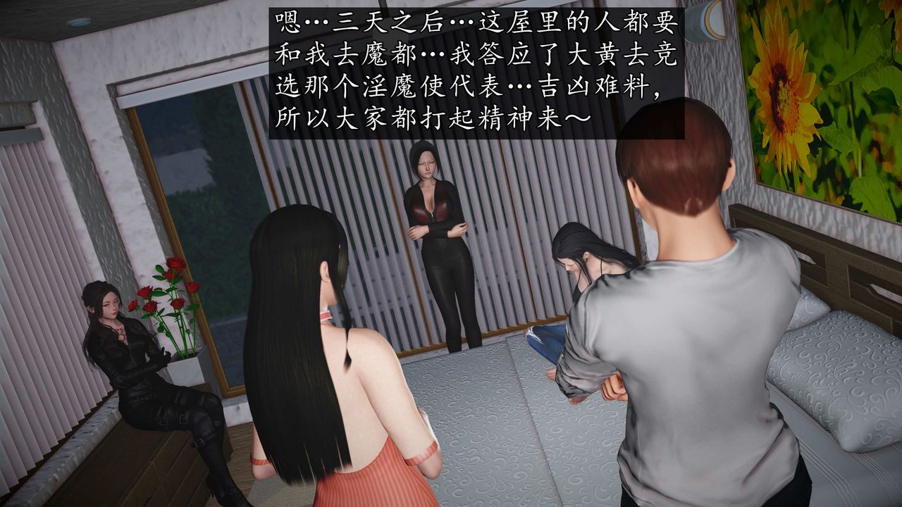 [3D]魔域人间第72话下