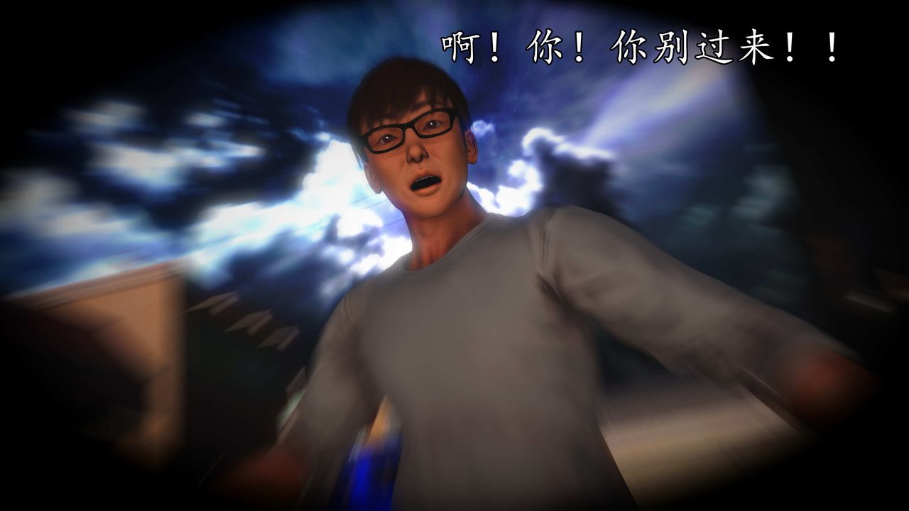 [3D]魔域人间第73话上