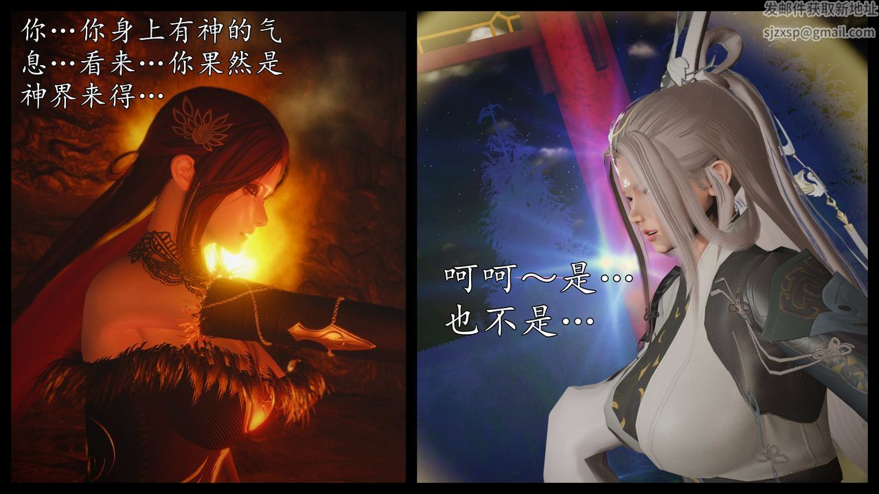 [3D]魔域人间第73话上