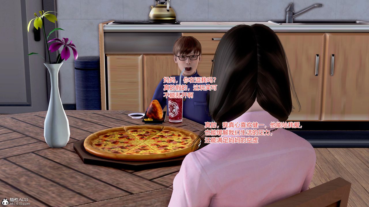 [3D]肉欲熟母短篇第07话-最终话