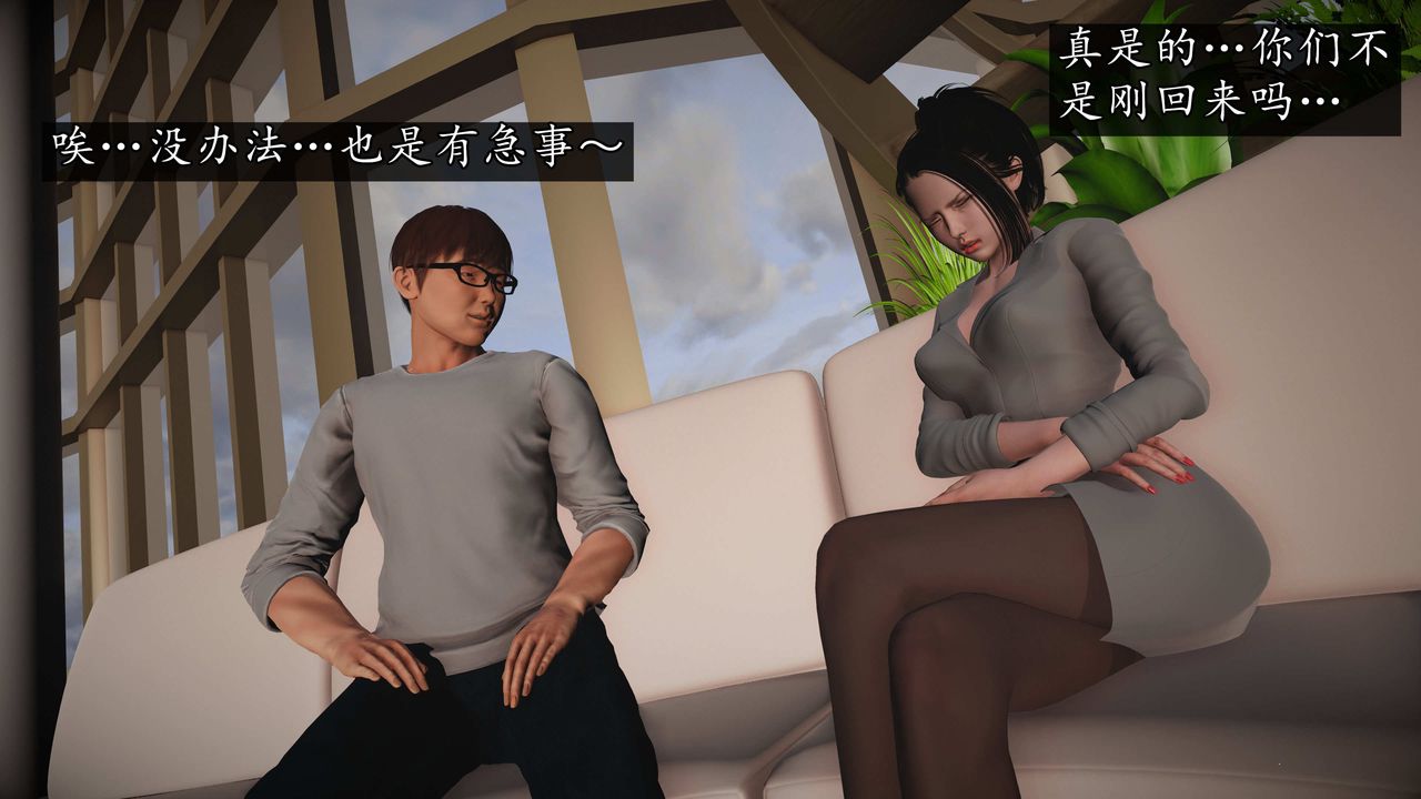 [3D]魔域人间第73话上