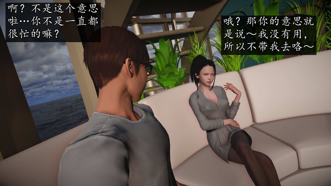 [3D]魔域人间第73话上