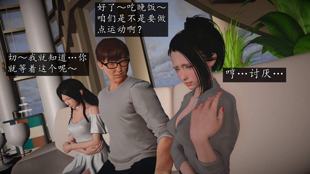 [3D]魔域人间第73话上