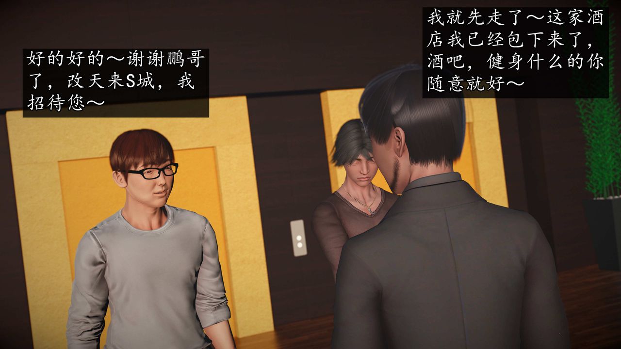 [3D]魔域人间第73话上