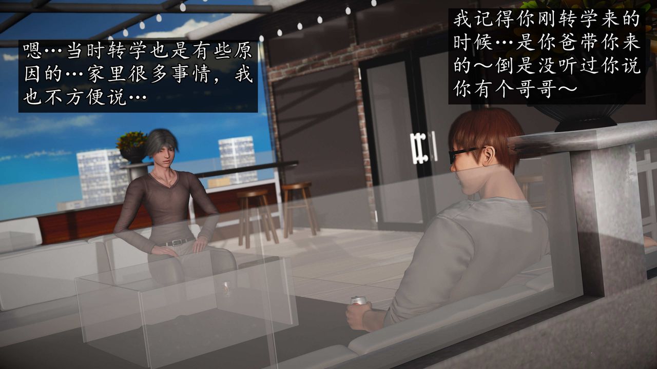 [3D]魔域人间第73话上