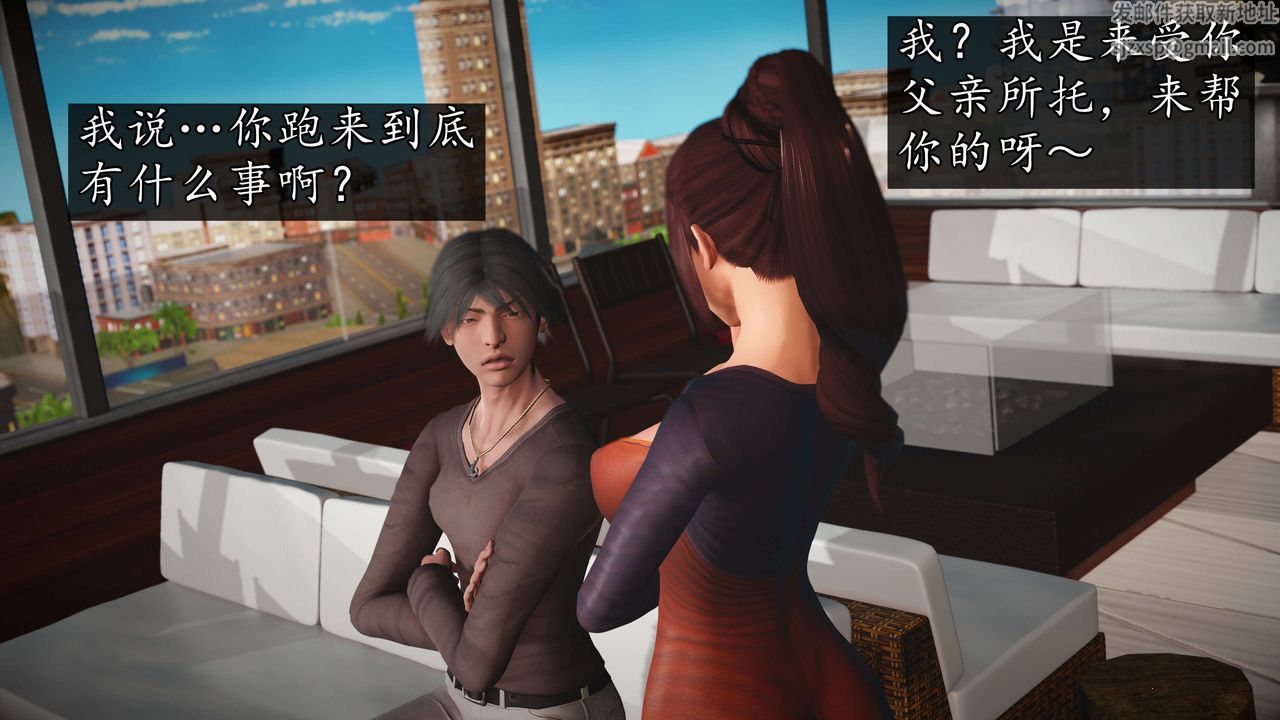 [3D]魔域人间第73话上