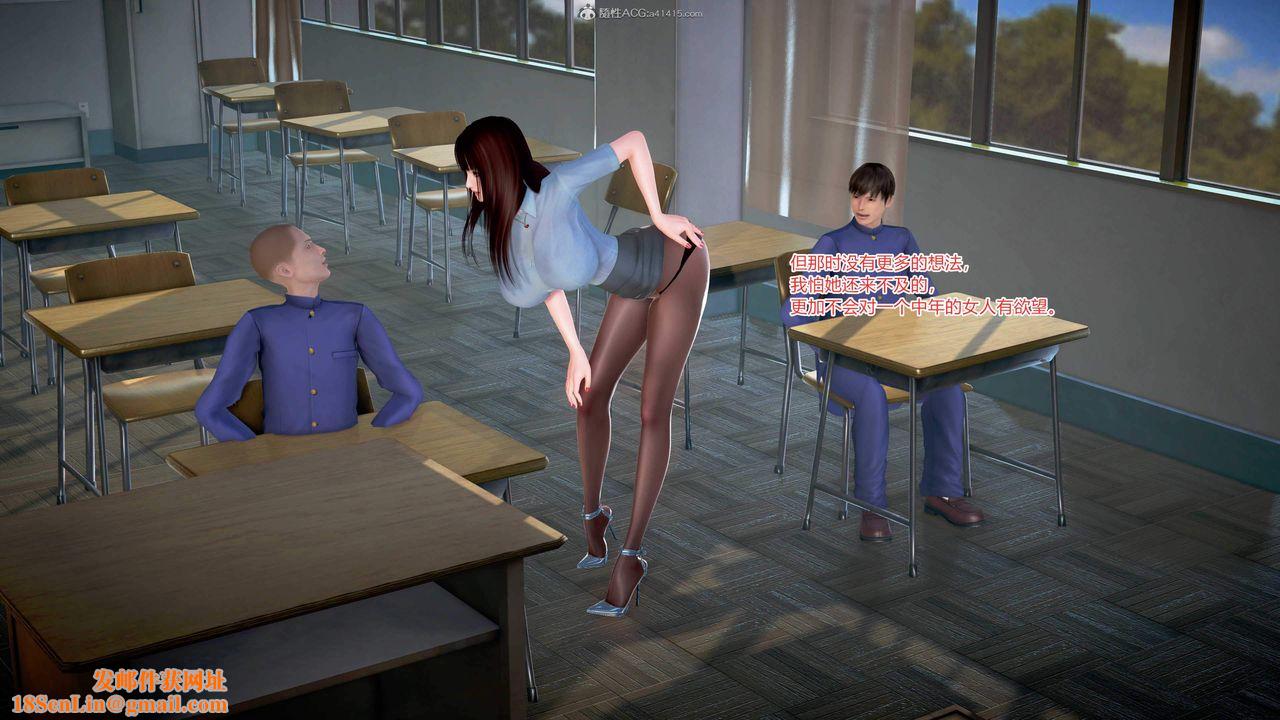 [3D]意外嫖到初中色女班主任第1-2部番外篇S1-第01話